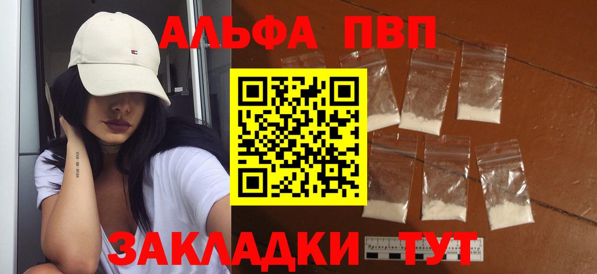 Alfa_PVP СК Анжеро-Судженск