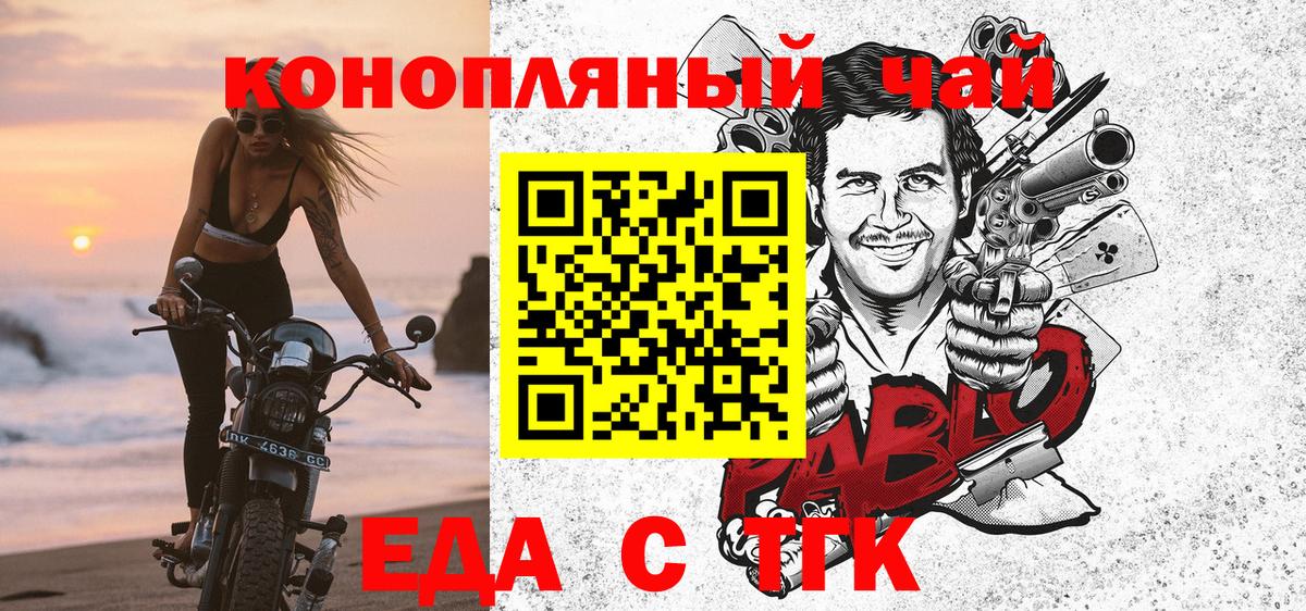 Анжеро-Судженск  Canna-Cookies марихуана  Вход с VPN 