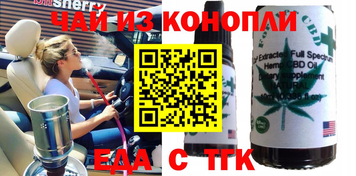 Cannafood марихуана Анжеро-Судженск