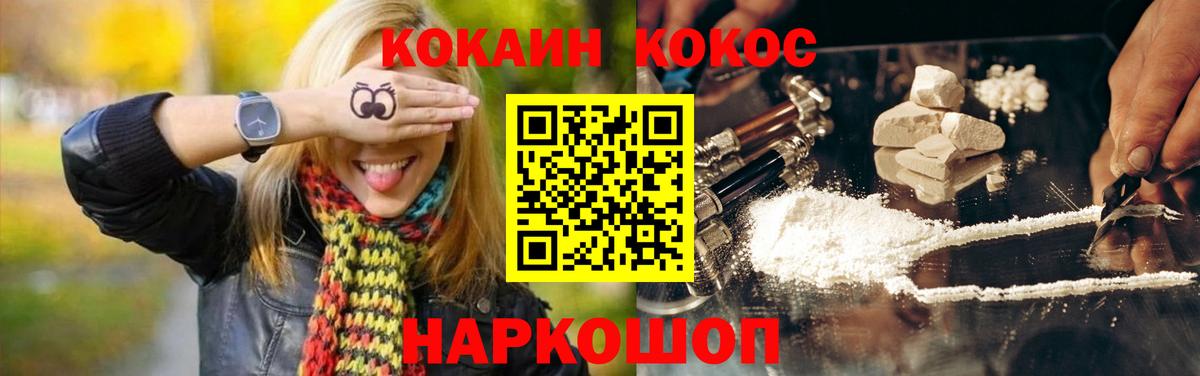 Cocaine FishScale Анжеро-Судженск