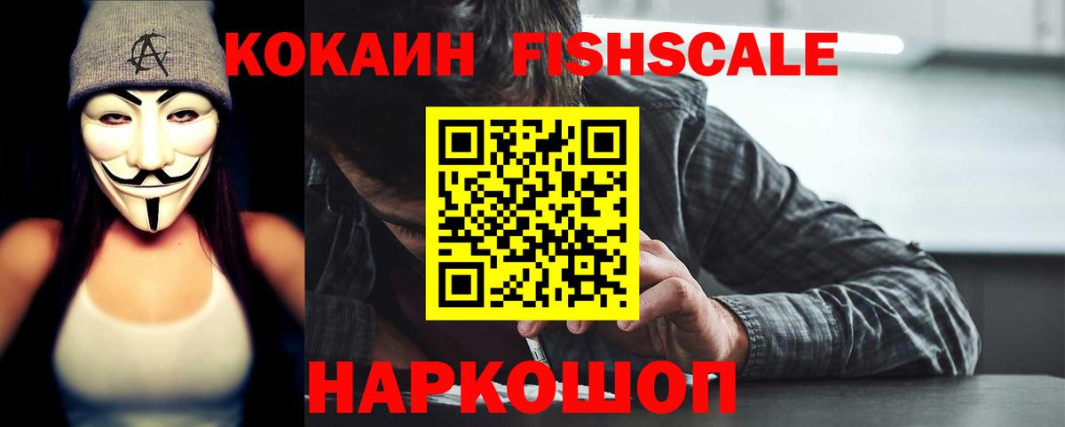 COCAIN 98%  Cocaine  Вход с VPN  Анжеро-Судженск  КОКАИН Columbia 