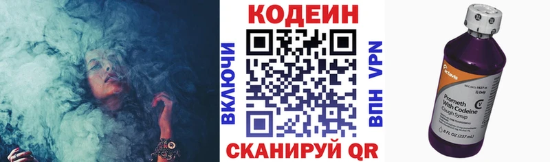 Кодеиновый сироп Lean Purple Drank  Анжеро-Судженск 