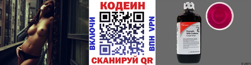 Кодеиновый сироп Lean Purple Drank Анжеро-Судженск