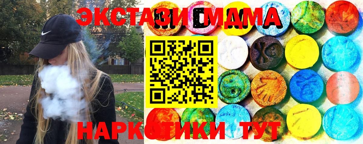 Ecstasy  Анжеро-Судженск  Экстази XTC 