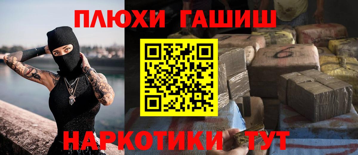 ГАШ Ice-O-Lator  ГАШИШ  Анжеро-Судженск 