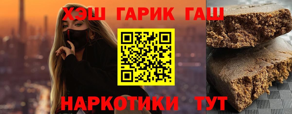 Гашиш убойный Анжеро-Судженск