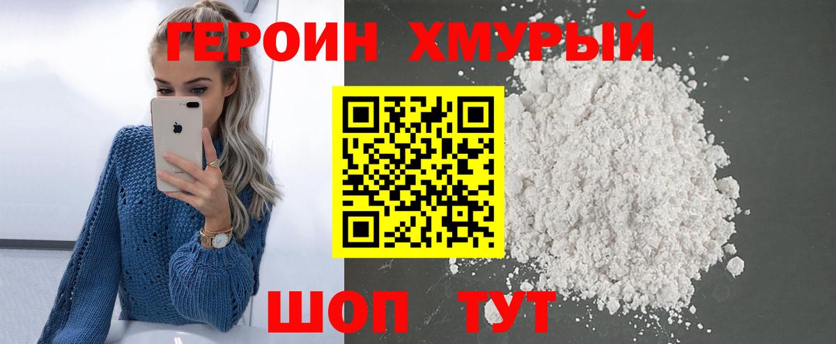 Героин VHQ Анжеро-Судженск