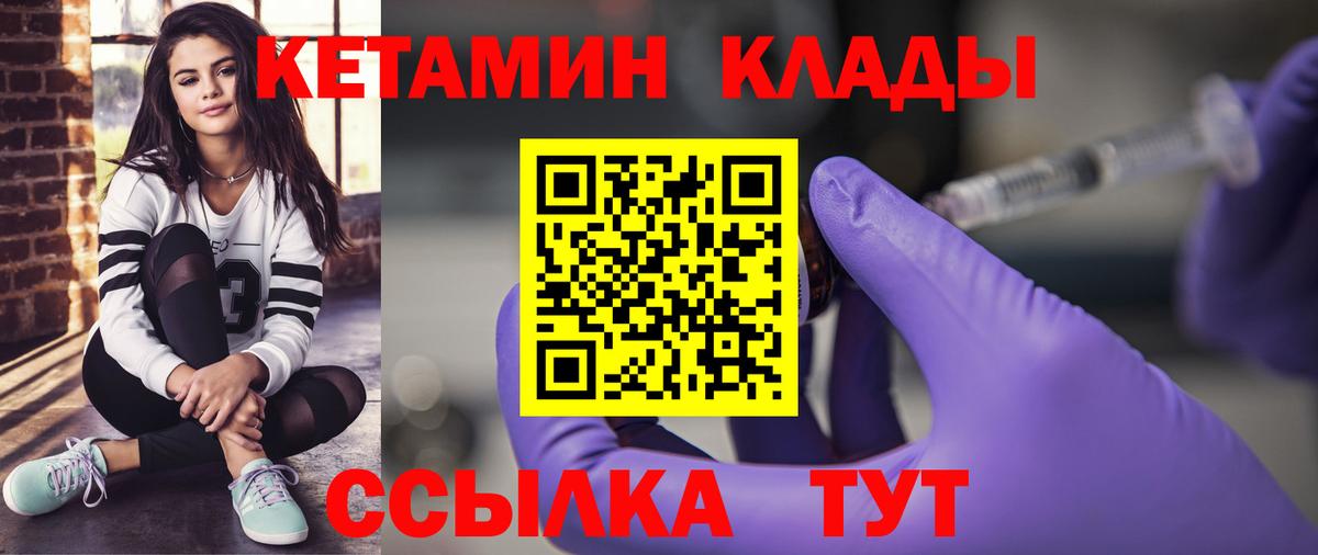 КЕТАМИН VHQ Анжеро-Судженск
