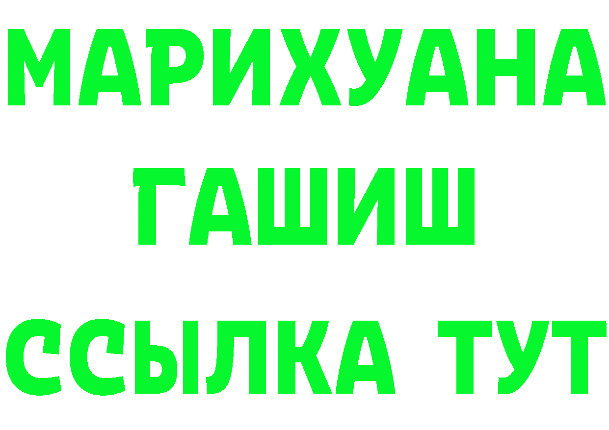 БУТИРАТ 99% рабочий сайт маркетплейс blacksprut Анжеро-Судженск