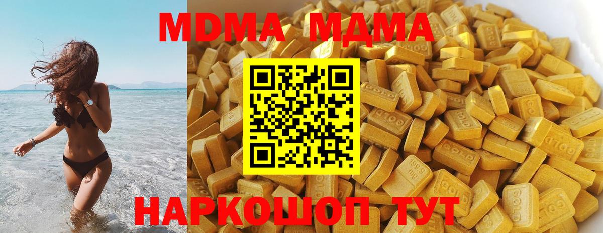 МДМА Molly  MDMA  Вход с VPN  Анжеро-Судженск  MDMA Molly 
