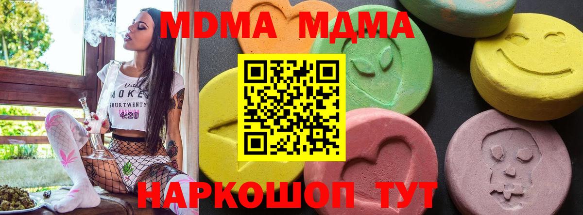 МДМА  МДМА кристаллы  Анжеро-Судженск  MDMA VHQ 