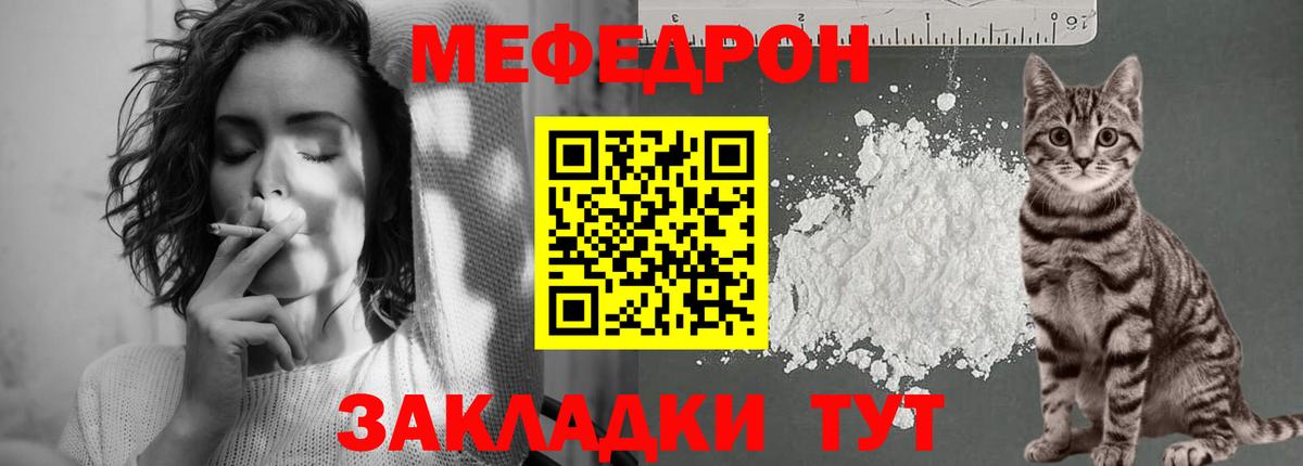 МЕФ  Меф mephedrone  Вход с VPN  Меф кристаллы  Анжеро-Судженск 