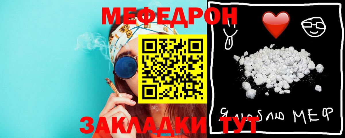 Меф мяу мяу мука Анжеро-Судженск