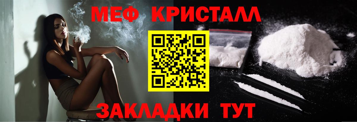 МЯУ-МЯУ мяу мяу  Меф  Мефедрон  Анжеро-Судженск  МЕФ mephedrone 