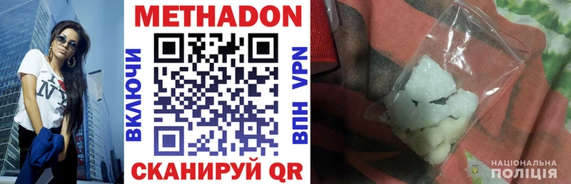 Метадон methadone Анжеро-Судженск
