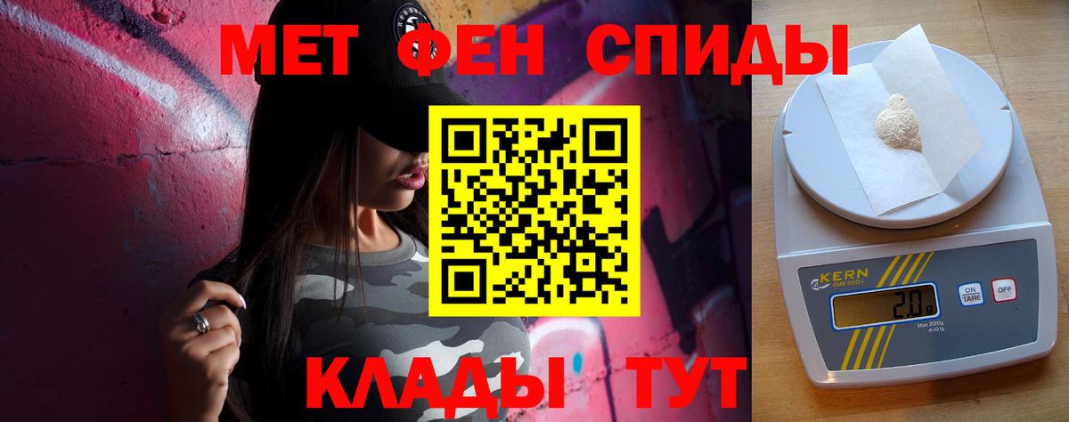 МЕТАМФЕТАМИН Декстрометамфетамин 99.9% Анжеро-Судженск