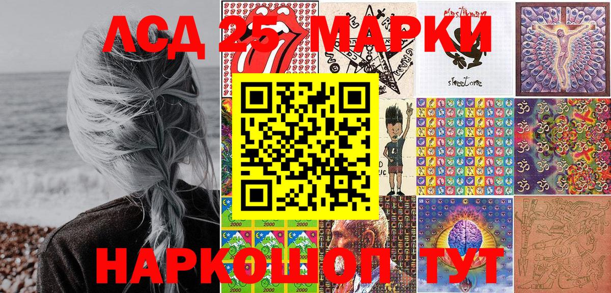 Марки 25I-NBOMe 1,8мг Анжеро-Судженск