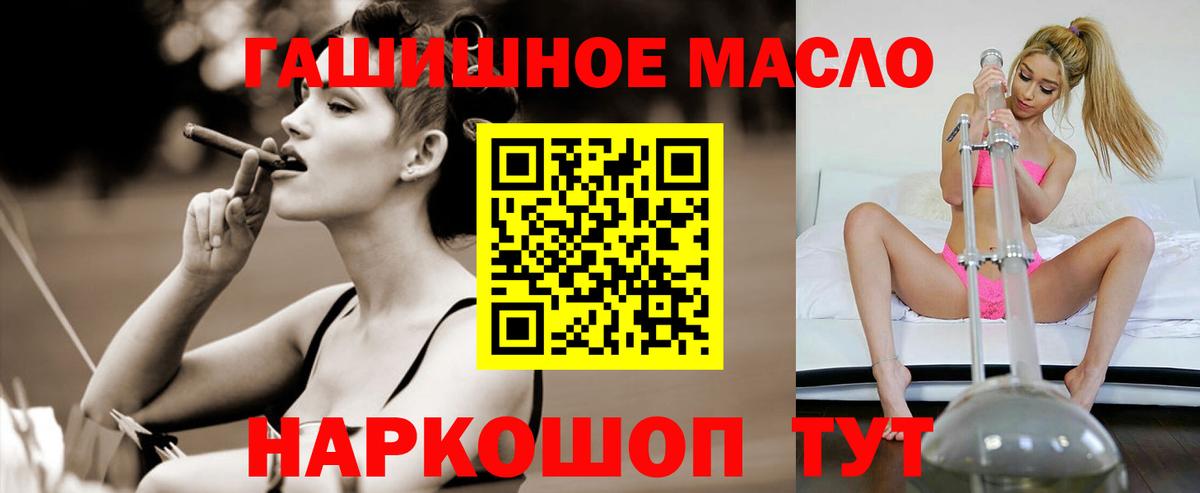 Анжеро-Судженск  Дистиллят ТГК концентрат  Вход с VPN 